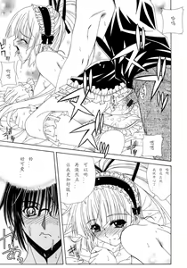Page 159 of Dual Girls - preview thumbnail