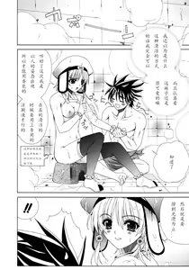 Page 184 of Dual Girls - preview thumbnail