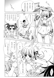 Page 32 of Dual Girls - preview thumbnail