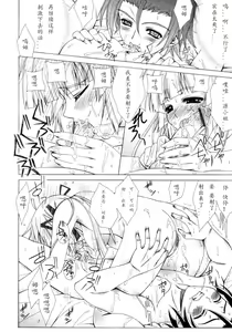 Page 38 of Dual Girls - preview thumbnail