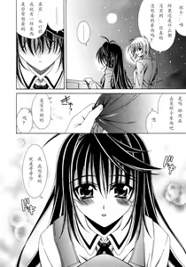 Page 50 of Dual Girls - preview thumbnail