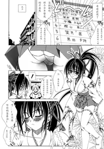 Page 68 of Dual Girls - preview thumbnail