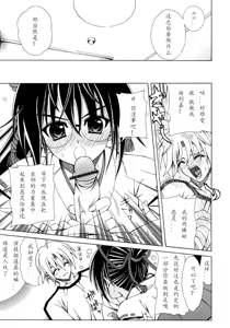 Page 69 of Dual Girls - preview thumbnail