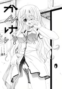 Page 99 of Dual Girls - preview thumbnail