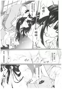 Page 7 of Kamikaze to Pakkopako 3 - preview thumbnail