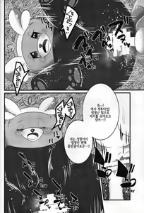 Page 7 of Yareru Guma | 하는 곰 - preview thumbnail