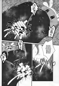 Page 9 of Yareru Guma | 하는 곰 - preview thumbnail