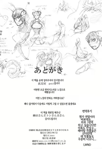 Page 38 of sign - preview thumbnail