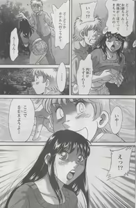Page 219 of Action Pizazz DX 2008-07 - preview thumbnail