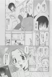 Page 245 of Action Pizazz DX 2008-07 - preview thumbnail