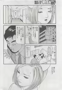 Page 266 of Action Pizazz DX 2008-07 - preview thumbnail