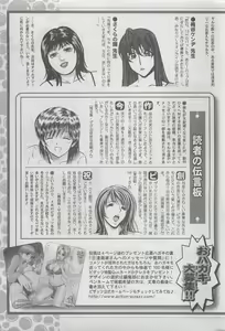 Page 283 of Action Pizazz DX 2008-07 - preview thumbnail
