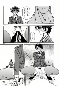 Page 16 of Yuumon no Hate San - preview thumbnail