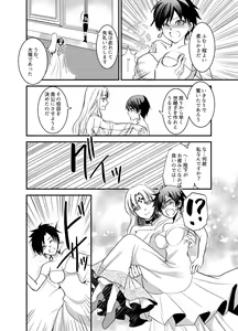 Page 62 of TSF no F no Hon Sono 4 no A - preview thumbnail