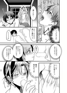 Page 67 of TSF no F no Hon Sono 4 no A - preview thumbnail