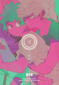 Boku no Risou no Mirai - My ideal future - hentai manga cover image