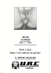 Page 33 of AO o Yuukai Ryoujoku - preview thumbnail