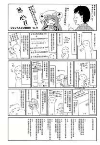 Page 25 of Patchouli in Soapland - preview thumbnail