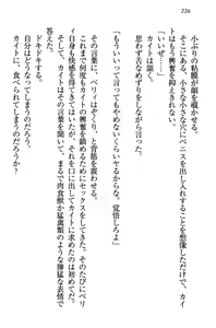 Page 236 of Moto Yuusha wa Loli Elf Mura o Harem ni Dekimashita! - preview thumbnail