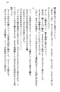 Page 251 of Moto Yuusha wa Loli Elf Mura o Harem ni Dekimashita! - preview thumbnail