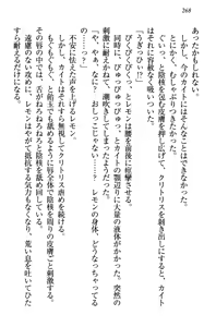 Page 278 of Moto Yuusha wa Loli Elf Mura o Harem ni Dekimashita! - preview thumbnail