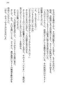 Page 305 of Moto Yuusha wa Loli Elf Mura o Harem ni Dekimashita! - preview thumbnail