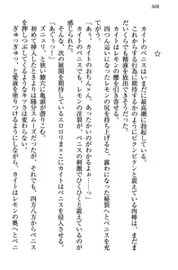 Page 318 of Moto Yuusha wa Loli Elf Mura o Harem ni Dekimashita! - preview thumbnail