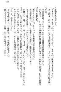 Page 319 of Moto Yuusha wa Loli Elf Mura o Harem ni Dekimashita! - preview thumbnail