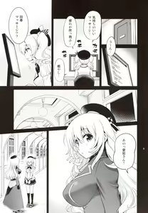 Page 6 of Kashima to Atago no Dokidoki Kaishun Massage - preview thumbnail