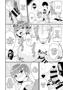 Page 11 of Muchi Homo Kanojo | Моя подруга - это друг, не знающий, что он гей - preview thumbnail