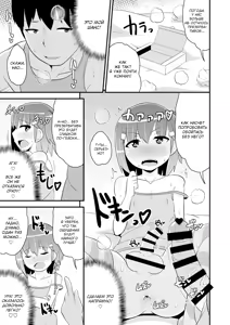 Page 12 of Muchi Homo Kanojo | Моя подруга - это друг, не знающий, что он гей - preview thumbnail