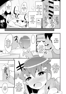 Page 16 of Muchi Homo Kanojo | Моя подруга - это друг, не знающий, что он гей - preview thumbnail