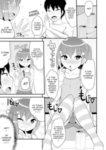 Page 18 of Muchi Homo Kanojo | Моя подруга - это друг, не знающий, что он гей - preview thumbnail