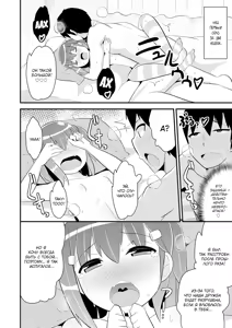 Page 19 of Muchi Homo Kanojo | Моя подруга - это друг, не знающий, что он гей - preview thumbnail