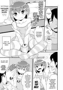 Page 2 of Muchi Homo Kanojo | Моя подруга - это друг, не знающий, что он гей - preview thumbnail