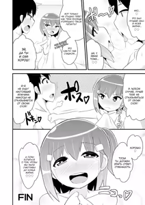 Page 23 of Muchi Homo Kanojo | Моя подруга - это друг, не знающий, что он гей - preview thumbnail