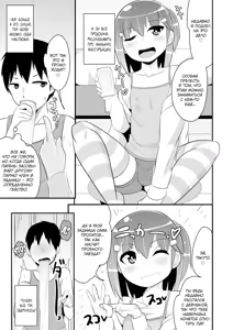 Page 4 of Muchi Homo Kanojo | Моя подруга - это друг, не знающий, что он гей - preview thumbnail