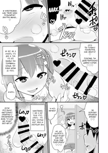 Page 10 of Muchi Homo Kanojo | Моя подруга - это друг, не знающий, что он гей - preview thumbnail