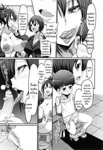 Page 5 of Yasashii Tachibana Sensei to Ayashii Saotome Sensei | The Gentle Tachibana Sensei and The Bewitching Saotome Sensei - preview thumbnail