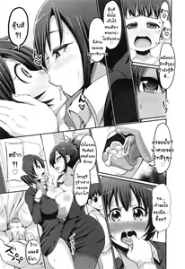 Page 9 of Yasashii Tachibana Sensei to Ayashii Saotome Sensei | The Gentle Tachibana Sensei and The Bewitching Saotome Sensei - preview thumbnail