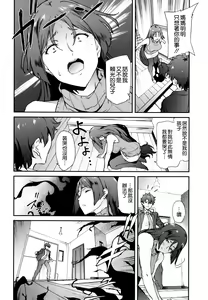 Page 6 of Raikou Mama ni Okasareru Hon - preview thumbnail
