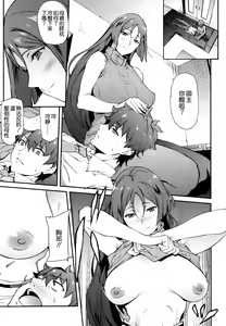 Page 7 of Raikou Mama ni Okasareru Hon - preview thumbnail