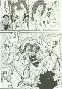 Page 9 of Saimin Chaldea GirLs -Hentai Seiteki Gohoushi Daisuki Sennou Jeanne D'Arc Alter- - preview thumbnail