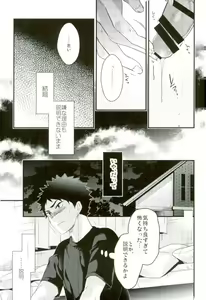 Page 14 of Kousan - preview thumbnail