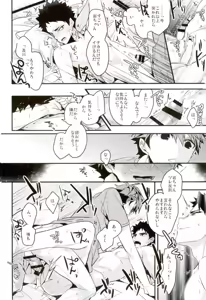 Page 23 of Kousan - preview thumbnail