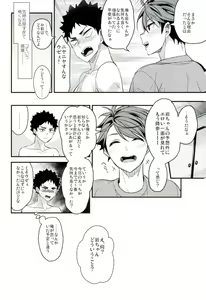 Page 25 of Kousan - preview thumbnail
