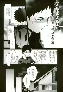 Page 3 of Kousan - preview thumbnail
