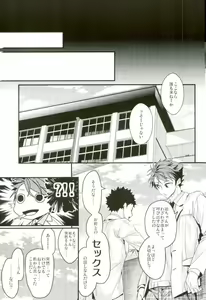 Page 4 of Kousan - preview thumbnail