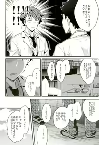 Page 5 of Kousan - preview thumbnail