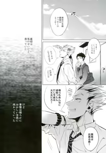 Page 15 of Shinjite Okuridashita Kuroo ga Mesuneko ni Natte Modottekuru nante - preview thumbnail